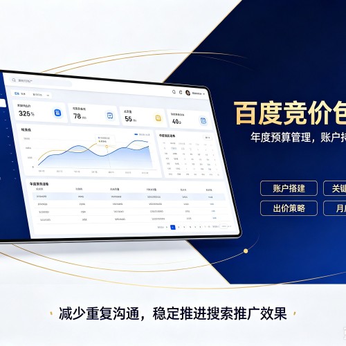 金秀百度竞价包年